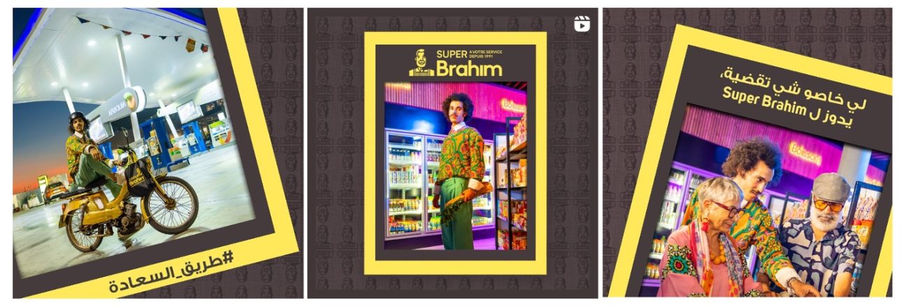 Afriquia_brahim3